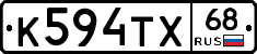 К594ТХ68 - 