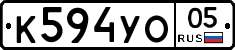 К594УО05 - 