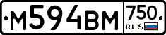 М594ВМ750 - 