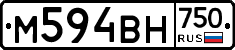 М594ВН750 - 