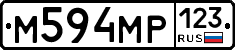 М594МР123 - 