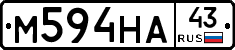 М594НА43 - 