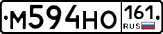 М594НО161 - 