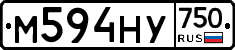 М594НУ750 - 