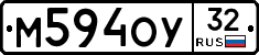 М594ОУ32 - 