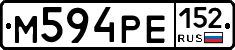 М594РЕ152 - 