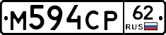 М594СР62 - 