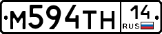 М594ТН14 - 