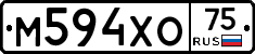 М594ХО75 - 