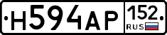 Н594АР152 - 