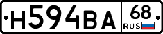 Н594ВА68 - 