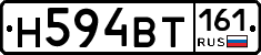 Н594ВТ161 - 