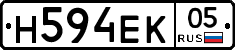 Н594ЕК05 - 