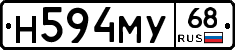Н594МУ68 - 