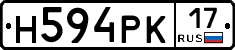Н594РК17 - 