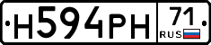 Н594РН71 - 