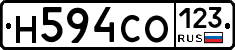 Н594СО123 - 