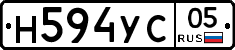 Н594УС05 - 