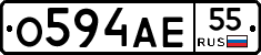 О594АЕ55 - 