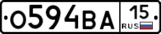 О594ВА15 - 
