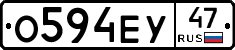 О594ЕУ47 - 