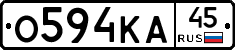 О594КА45 - 