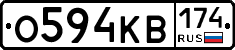 О594КВ174 - 