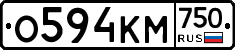 О594КМ750 - 