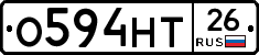 О594НТ26 - 