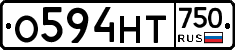 О594НТ750 - 