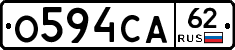 О594СА62 - 