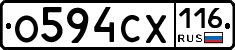 О594СХ116 - 