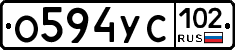 О594УС102 - 