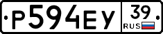 Р594ЕУ39 - 
