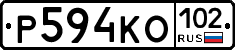 Р594КО102 - 