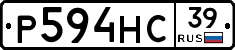 Р594НС39 - 