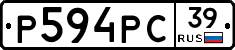 Р594РС39 - 