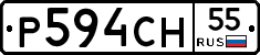 Р594СН55 - 
