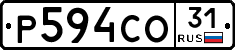 Р594СО31 - 