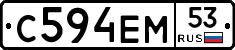 С594ЕМ53 - 