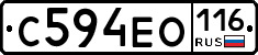С594ЕО116 - 