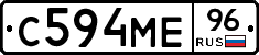 С594МЕ96 - 