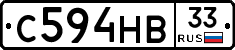 С594НВ33 - 