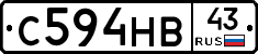 С594НВ43 - 