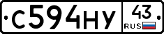 С594НУ43 - 