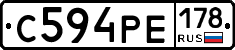 С594РЕ178 - 