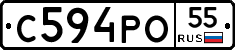С594РО55 - 