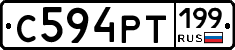 С594РТ199 - 