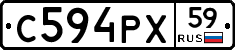 С594РХ59 - 