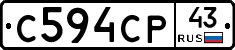 С594СР43 - 